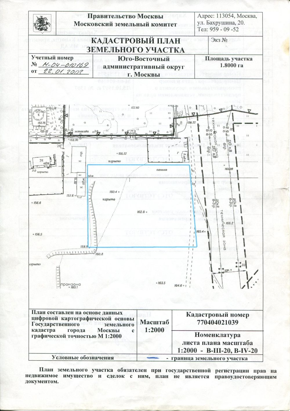 Кадастровый план земельного участка